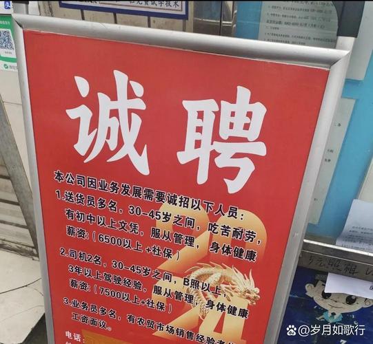 富士通招聘有哪些岗位和要求？-图3