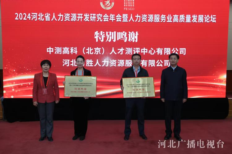 河北省人力资源公司提供哪些服务?-图3 河北省人力资源公司提供哪些服务?-图3