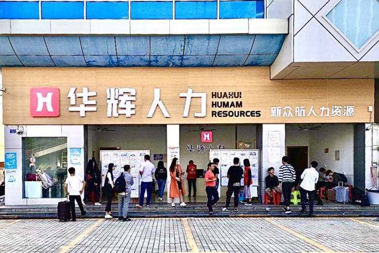 深圳市有限公司人力资源如何高效管理?-图1 深圳市有限公司人力资源如何高效管理?-图1