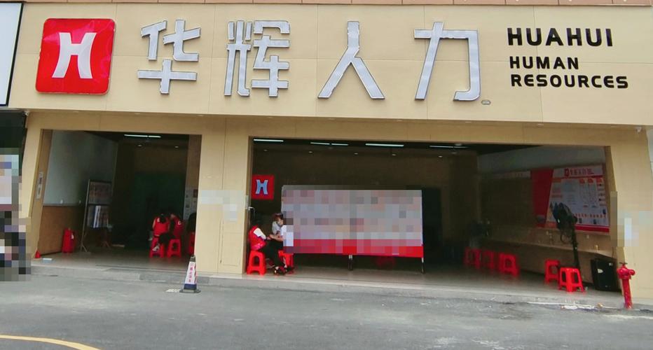 深圳市有限公司人力资源如何高效管理?-图2 深圳市有限公司人力资源如何高效管理?-图2