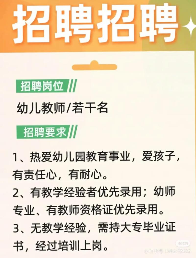 宁波幼师招聘有何具体要求与流程?-图2 宁波幼师招聘有何具体要求与流程?-图2