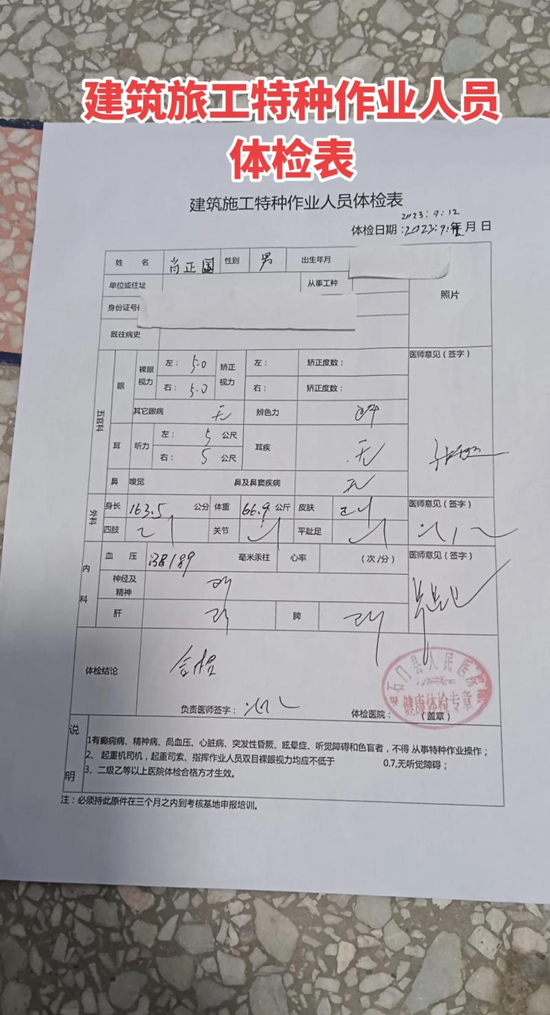 体检报告必须填公司名称吗？-图1