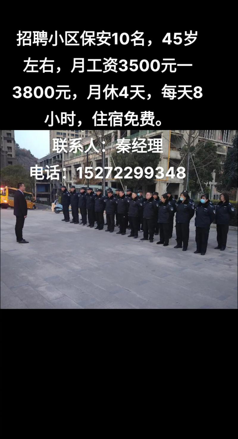 锦州保安招聘要求有哪些?-图1 锦州保安招聘要求有哪些?-图1