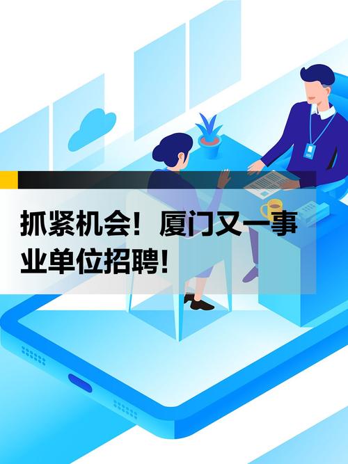 厦门高校招聘有哪些岗位?-图2 厦门高校招聘有哪些岗位?-图2