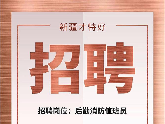 克拉玛依招聘网有哪些新岗位？-图2