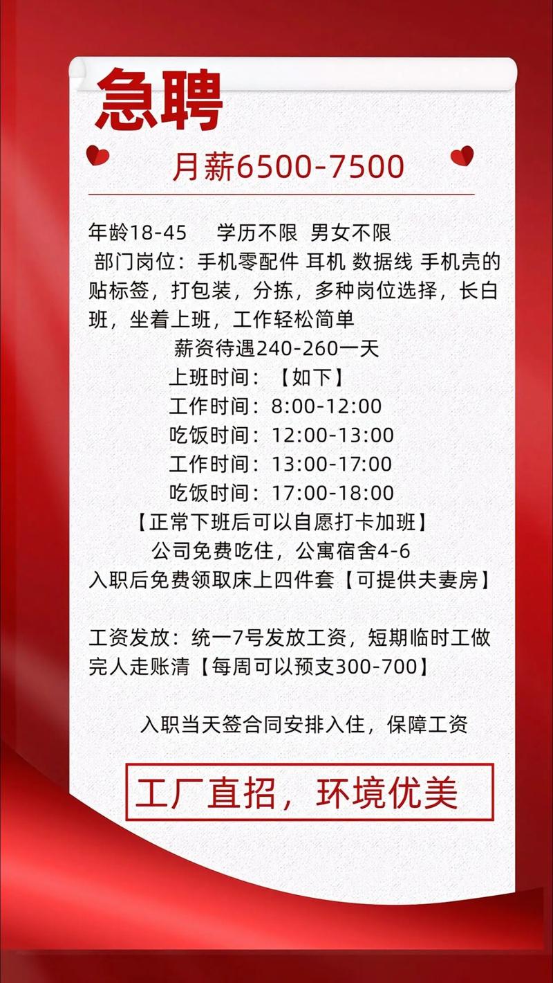 开发区工厂招聘，哪些岗位在招人？-图3