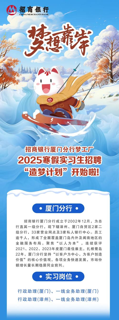 招商银行招聘有哪些岗位和要求?-图2 招商银行招聘有哪些岗位和要求?-图2