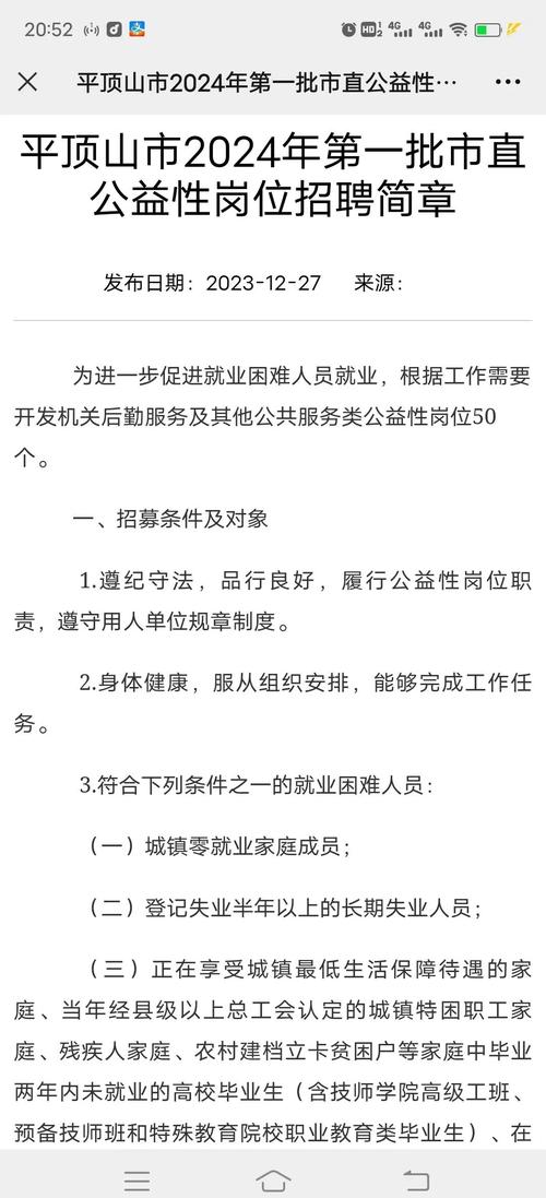 平顶山招聘有哪些岗位和要求？-图3