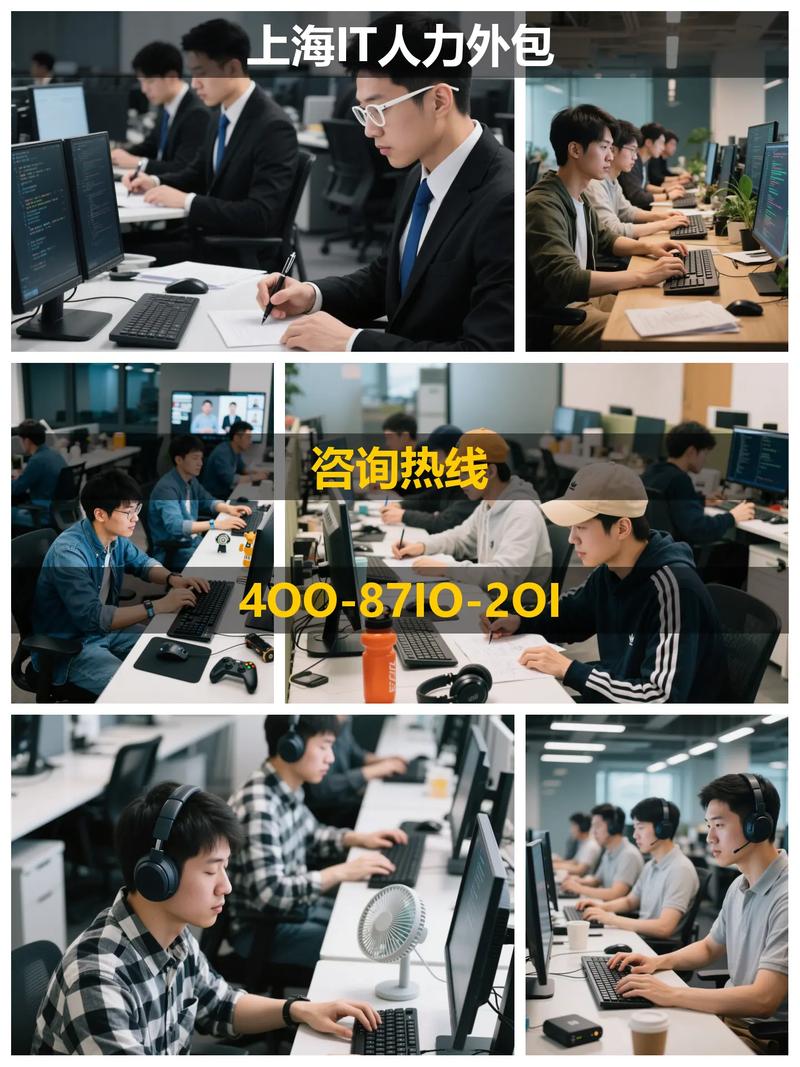 IT人力外包管理服务费如何合理收取?-图3 IT人力外包管理服务费如何合理收取?-图3