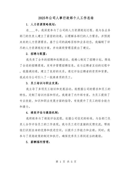 十几个人的公司行政如何高效运转?-图2 十几个人的公司行政如何高效运转?-图2