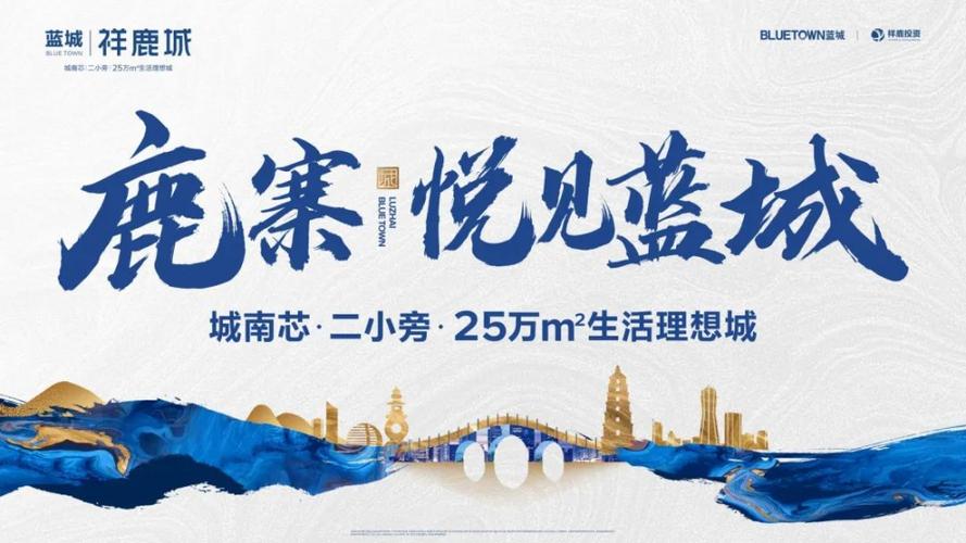 蓝城集团招聘,有哪些岗位在招?-图3 蓝城集团招聘,有哪些岗位在招?-图3