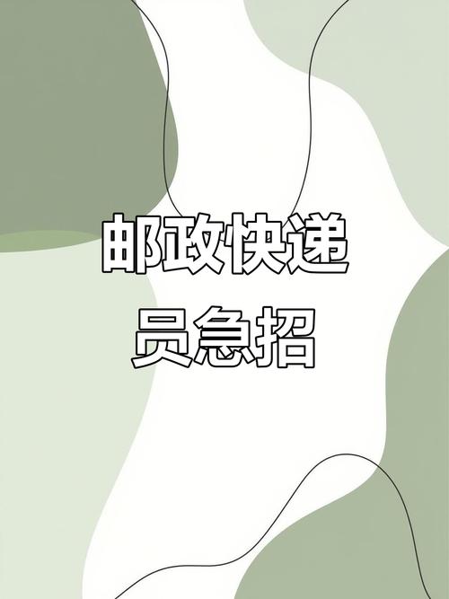 合肥邮政招聘有哪些岗位要求?-图1 合肥邮政招聘有哪些岗位要求?-图1