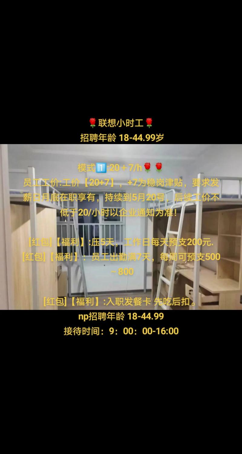 深圳联想招聘哪些岗位?-图1 深圳联想招聘哪些岗位?-图1