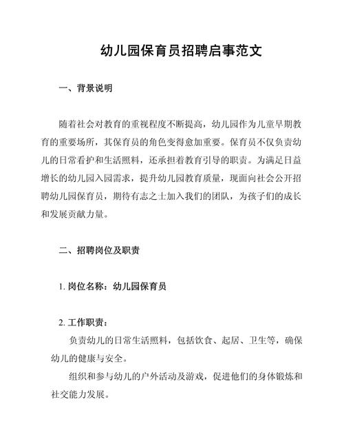 幼儿园招聘保健医生，需具备哪些资质？-图2