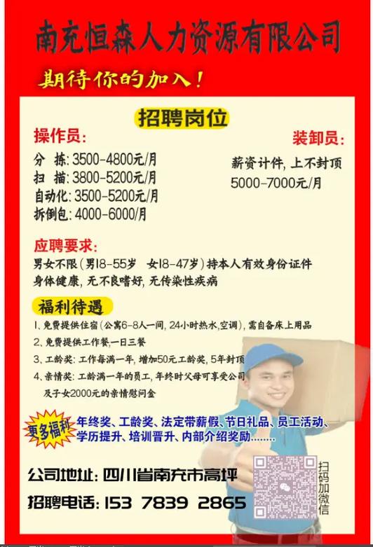 德州物流招聘有哪些岗位?-图1 德州物流招聘有哪些岗位?-图1