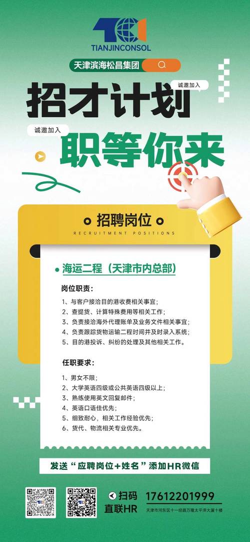 德州物流招聘有哪些岗位?-图3 德州物流招聘有哪些岗位?-图3