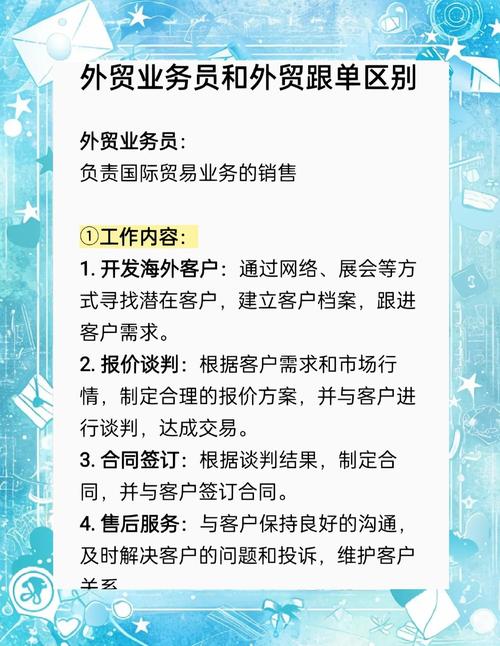 小贸易公司招业务员难在哪?-图2 小贸易公司招业务员难在哪?-图2