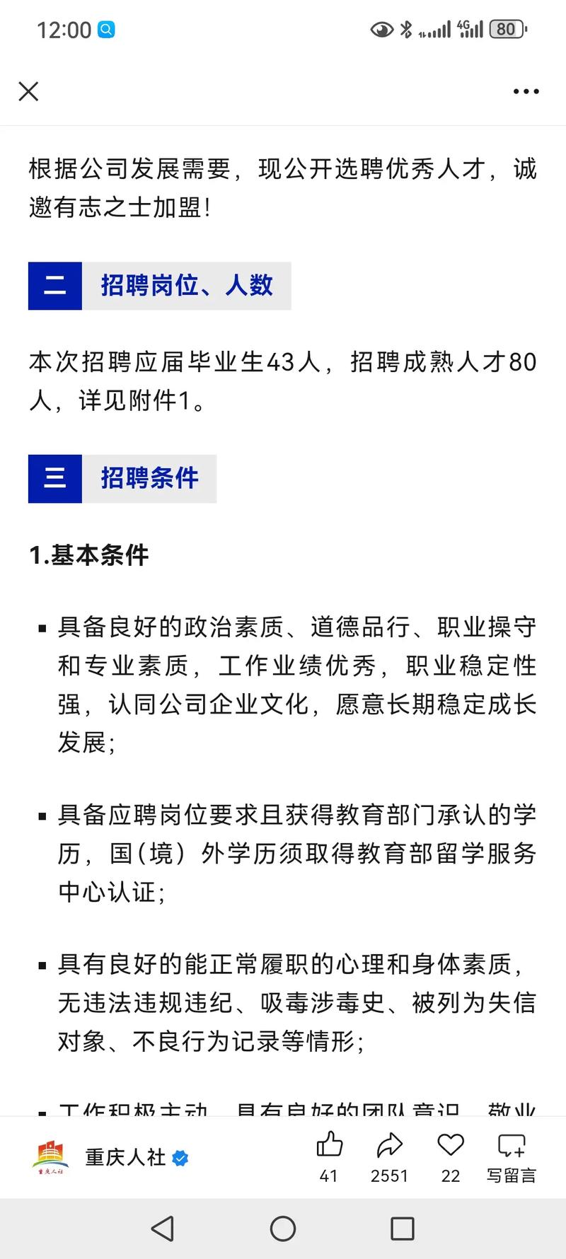 川仪招聘有哪些岗位?-图1 川仪招聘有哪些岗位?-图1