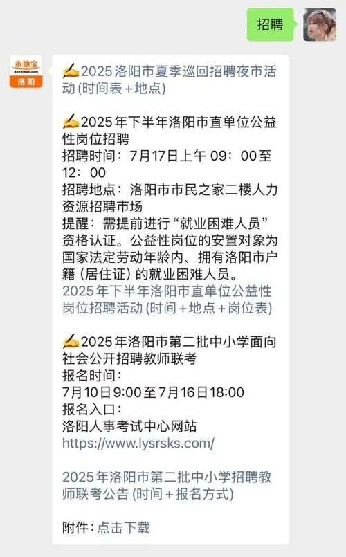 洛阳景区招聘，有哪些岗位要求？-图1