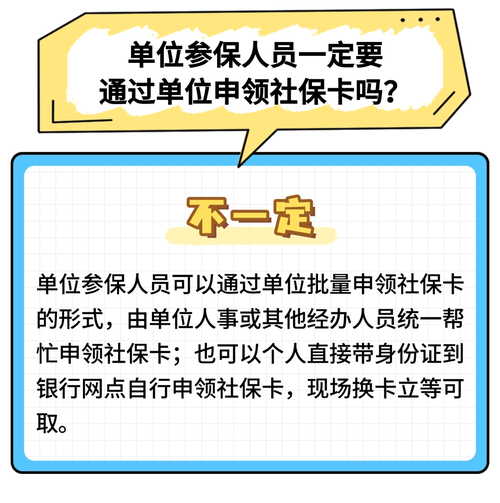 人力资源公司代买社保卡，安全可靠吗？-图2