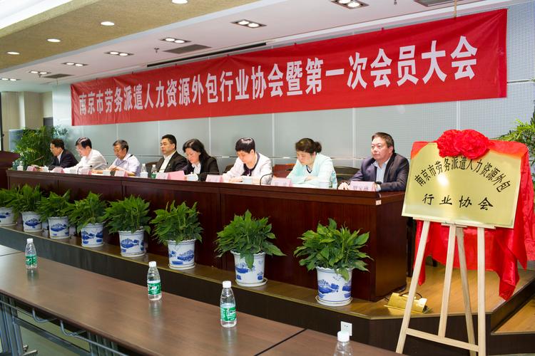 南京人力资源劳务外包公司，选哪家更靠谱？-图3