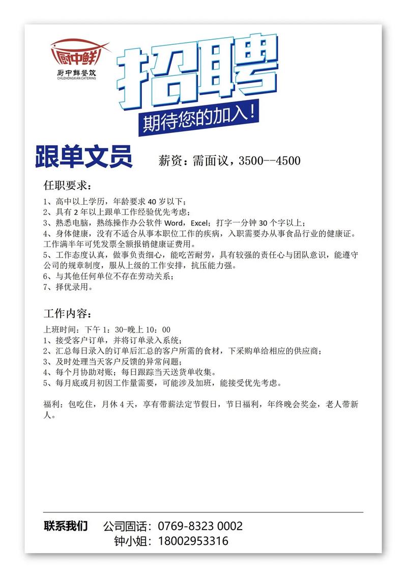 为何企业批量招聘文员？-图1