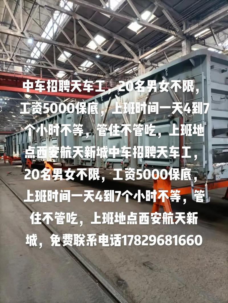 行车工最新招聘,待遇如何?-图2 行车工最新招聘,待遇如何?-图2