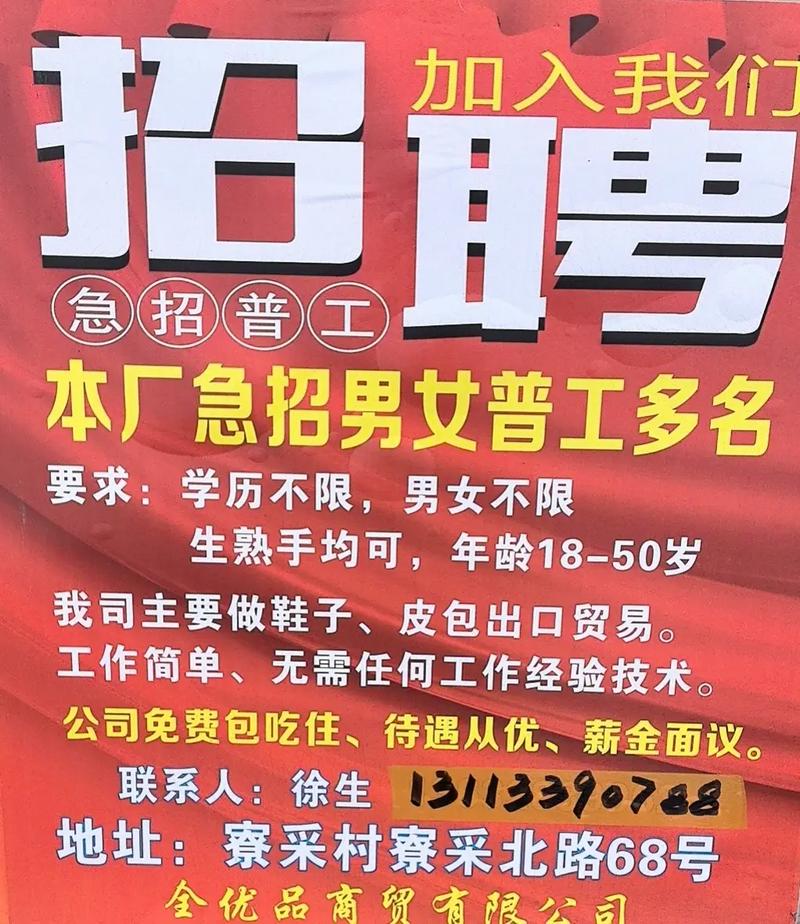 无锡普工招聘信息有哪些最新岗位?-图3 无锡普工招聘信息有哪些最新岗位?-图3