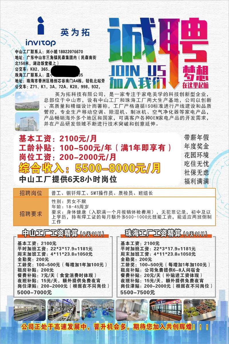 无锡普工招聘信息有哪些最新岗位?-图2 无锡普工招聘信息有哪些最新岗位?-图2