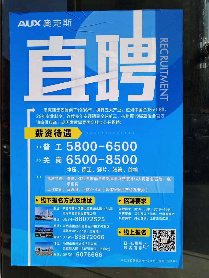 无锡普工招聘信息有哪些最新岗位?-图1 无锡普工招聘信息有哪些最新岗位?-图1