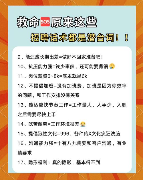 新公司HR夸得好,真实情况究竟如何?-图3 新公司HR夸得好,真实情况究竟如何?-图3