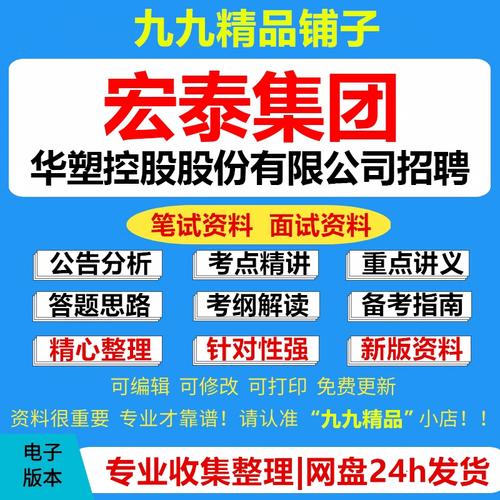 宏泰集团招聘哪些岗位？要求是什么？-图2
