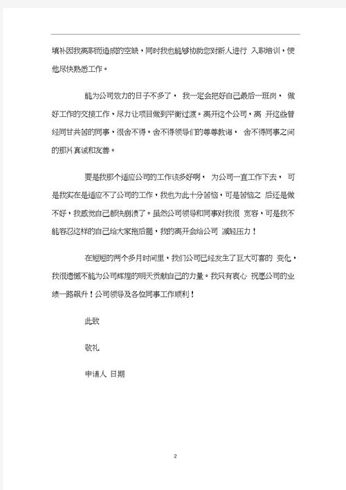 公司为何要求员工当天离职？-图2