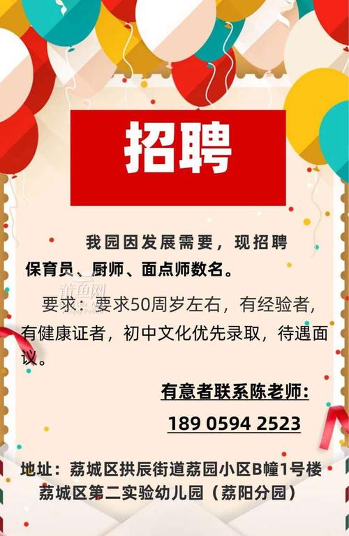 幼儿园厨师招聘，需要什么条件？-图1