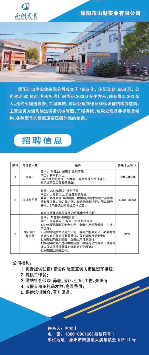 深泽县招聘有哪些岗位和要求?-图2 深泽县招聘有哪些岗位和要求?-图2