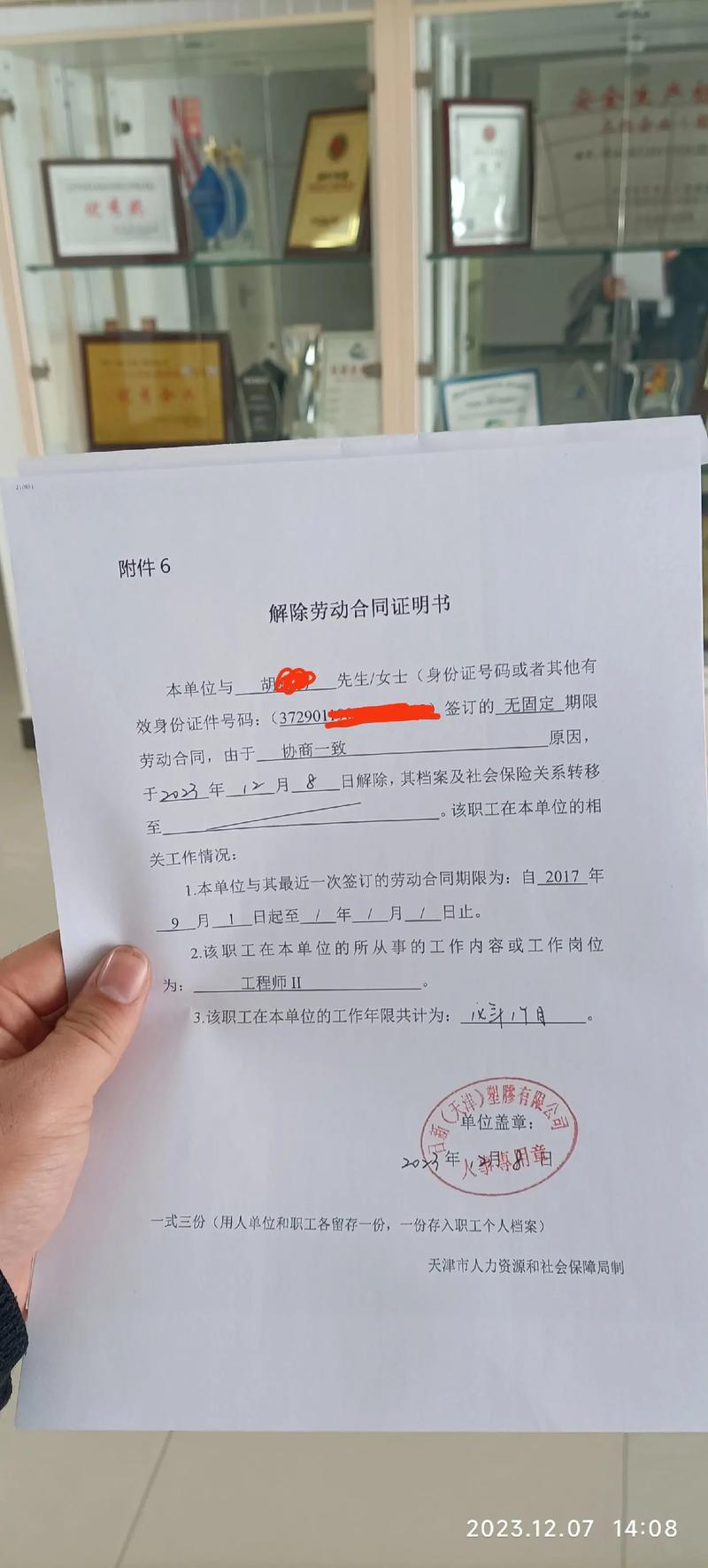 公司为何一直不返还劳动合同？-图1