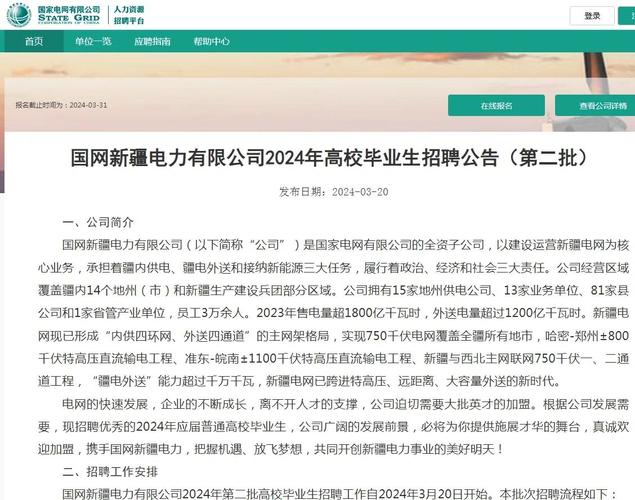 新疆招聘网最新招聘有哪些岗位？-图1