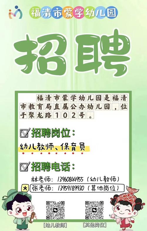 幼儿园保健医生招聘有何要求？-图3