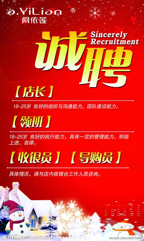 创意招聘广告语,如何写出让人眼前一亮?-图2 创意招聘广告语,如何写出让人眼前一亮?-图2