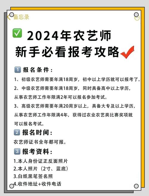 农艺师招聘,有哪些具体要求?-图1 农艺师招聘,有哪些具体要求?-图1