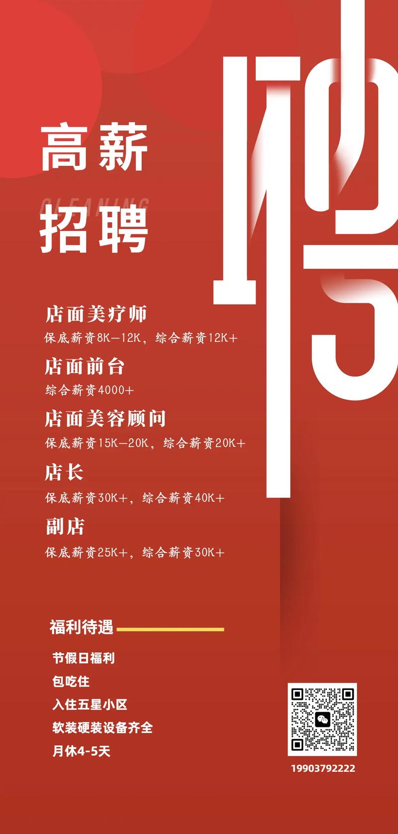 私人会所招聘有何特别要求?-图1 私人会所招聘有何特别要求?-图1