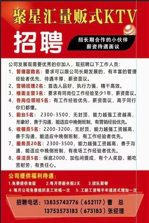 私人会所招聘有何特别要求?-图3 私人会所招聘有何特别要求?-图3