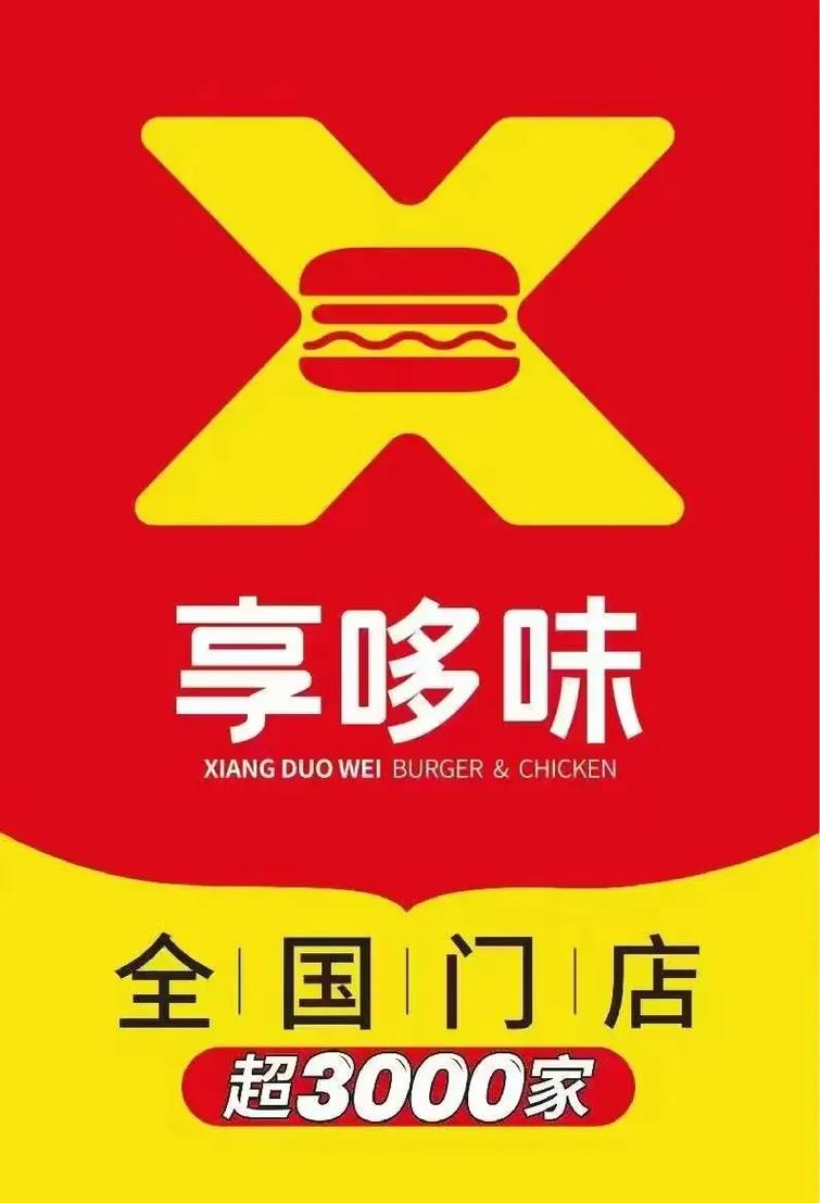 享哆味在招啥岗位？要求多少薪资？-图3