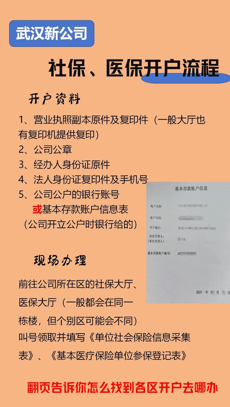 社保账户两家公司,缴费基数怎么算?-图3 社保账户两家公司,缴费基数怎么算?-图3