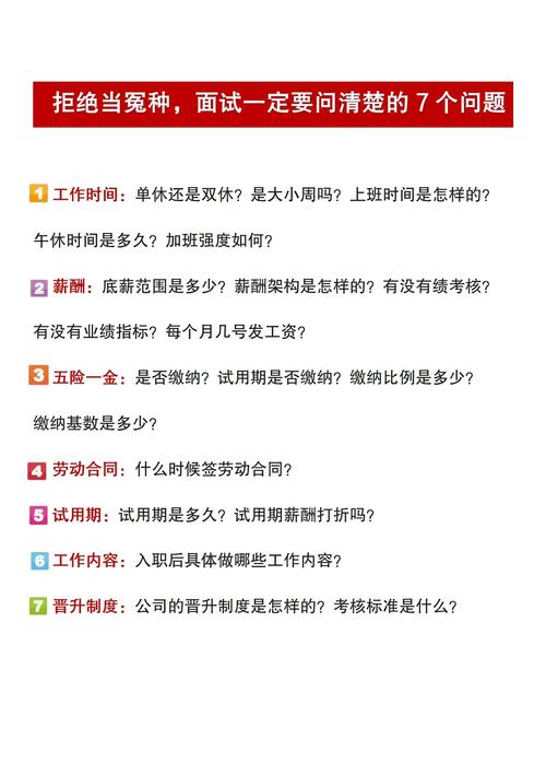 HR邀约面谈,是面试还是另有原因?-图3 HR邀约面谈,是面试还是另有原因?-图3