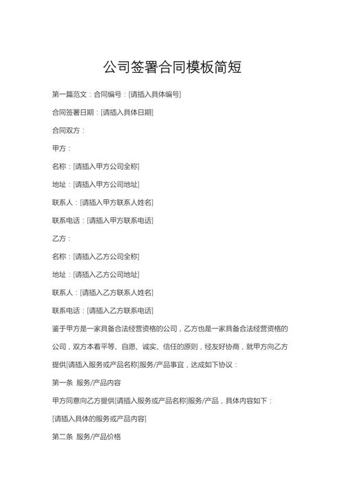 为何要挂其他公司名下签合同？-图1