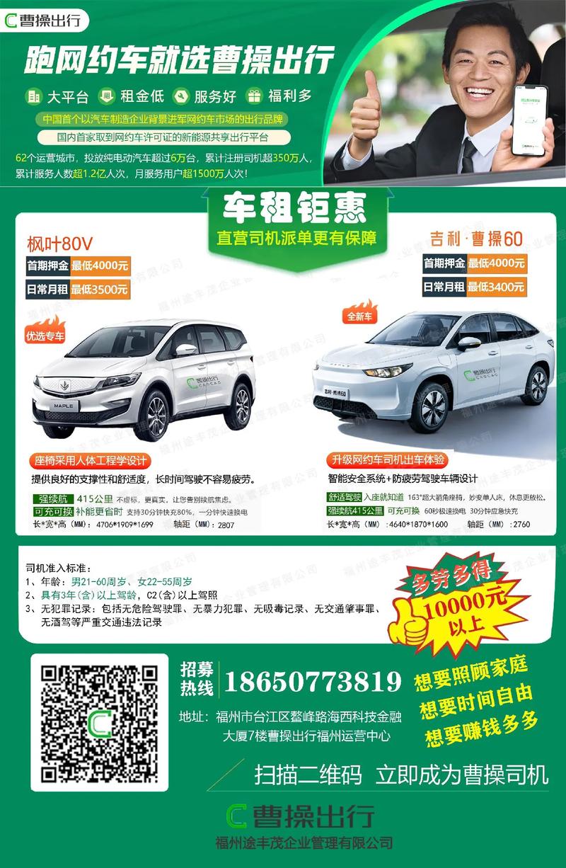 曹操专车招聘,哪些岗位在招?-图3 曹操专车招聘,哪些岗位在招?-图3