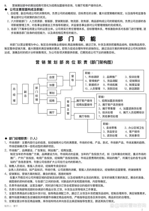 为何公司人事部与技术部分开设置？-图3