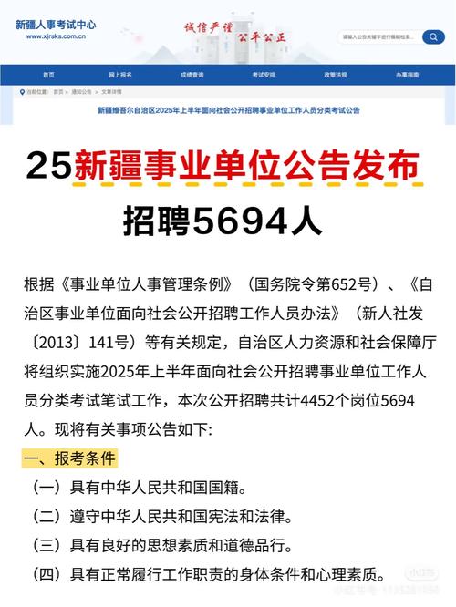 新疆煤矿招聘信息有哪些岗位和要求?-图3 新疆煤矿招聘信息有哪些岗位和要求?-图3