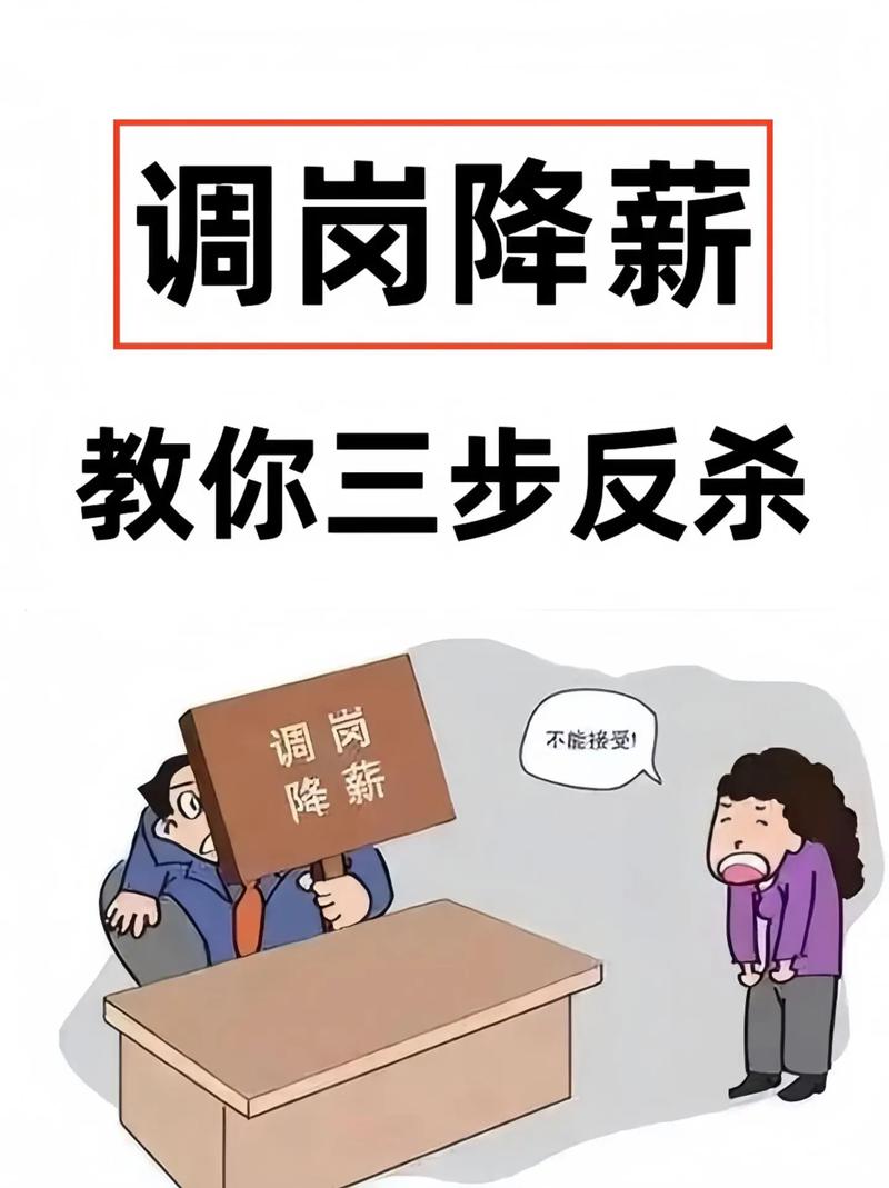 公司间能随意调动员工吗？-图3
